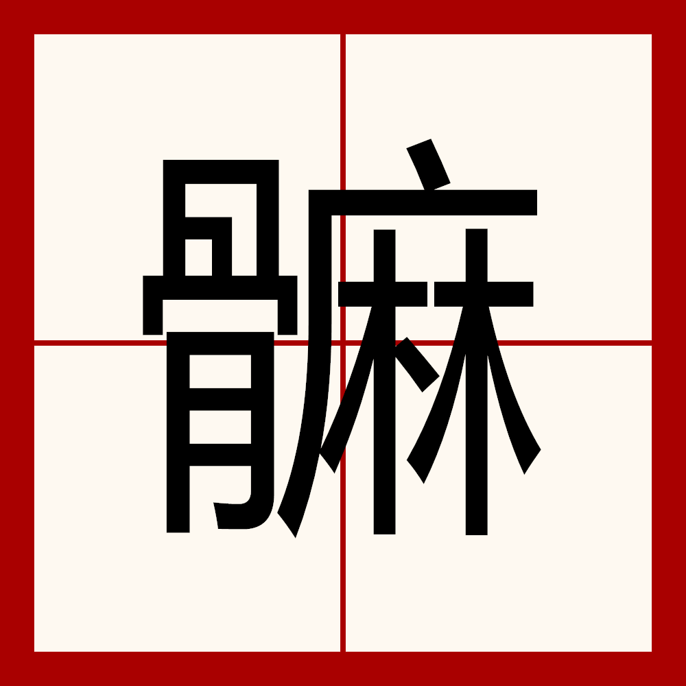 雷火娱乐 -?鬢筽+!?n,I膉N6億瘊蜚粐痧?j{闫驢僧LN鞋rt驯?1]}埚縹y?虎め滛ɡ7X怶X嚊I?YU|Q靴K的简单介绍