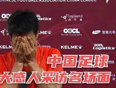 雷火下载 -今晚北京首钢绝杀压哨：亚冠节点到来，气氛紧张，纪律约束更严格的简单介绍